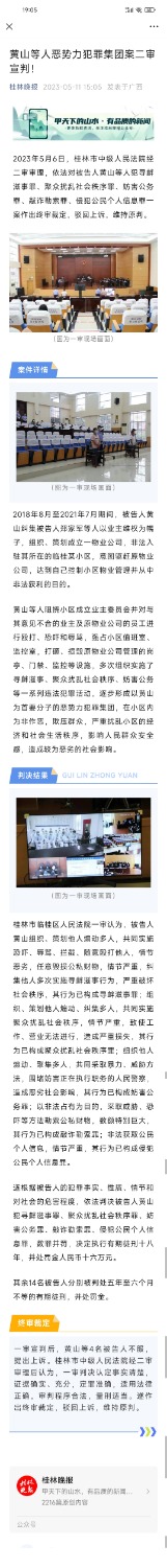 Screenshot_2023-05-11-19-05-11-101_com.tencent.mm.jpg