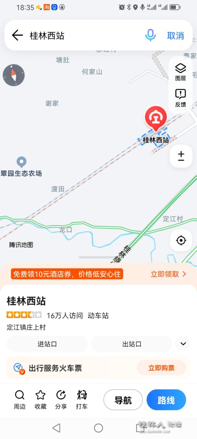 Screenshot_20230518_183530_com.tencent.map.jpg