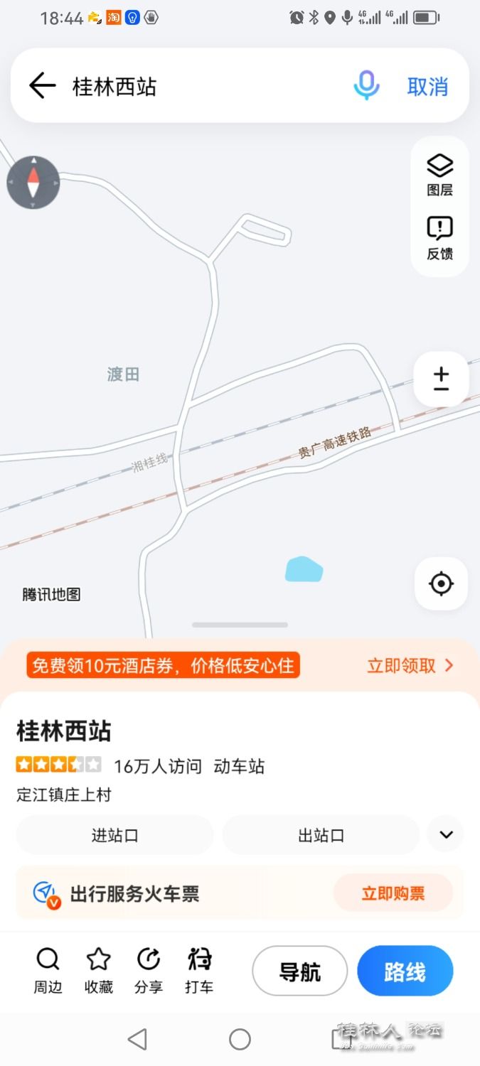 Screenshot_20230518_184456_com.tencent.map.jpg