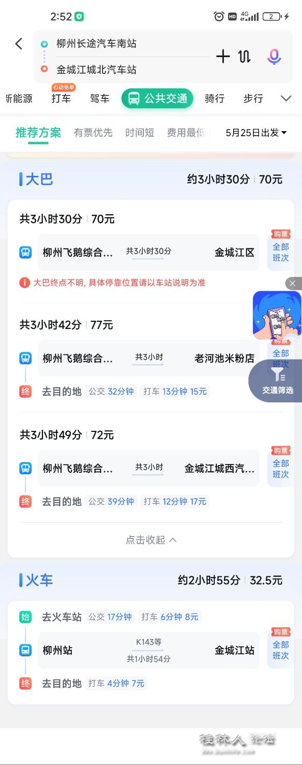 Screenshot_2023-05-24-02-52-27-549_com.baidu.BaiduMap.jpg