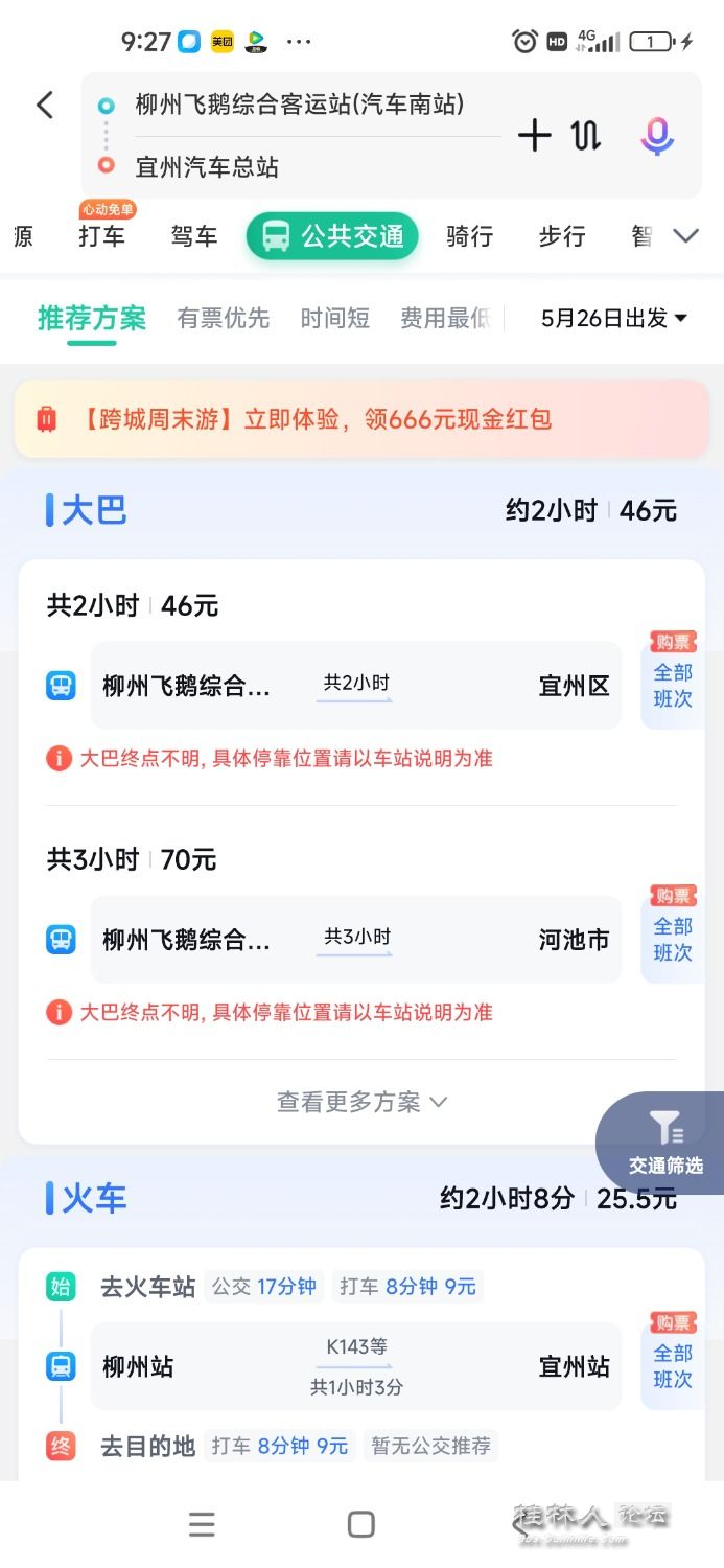 Screenshot_2023-05-25-09-27-48-121_com.baidu.BaiduMap.jpg