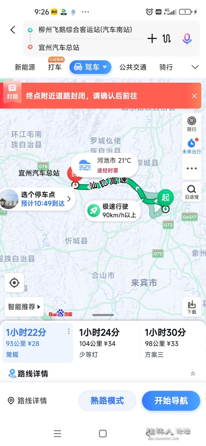 Screenshot_2023-05-25-09-26-52-279_com.baidu.BaiduMap.jpg