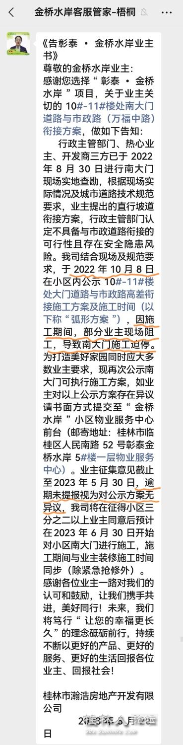 Screenshot_20230525_114237_com.tencent.mm_edit_84283582756409.jpg