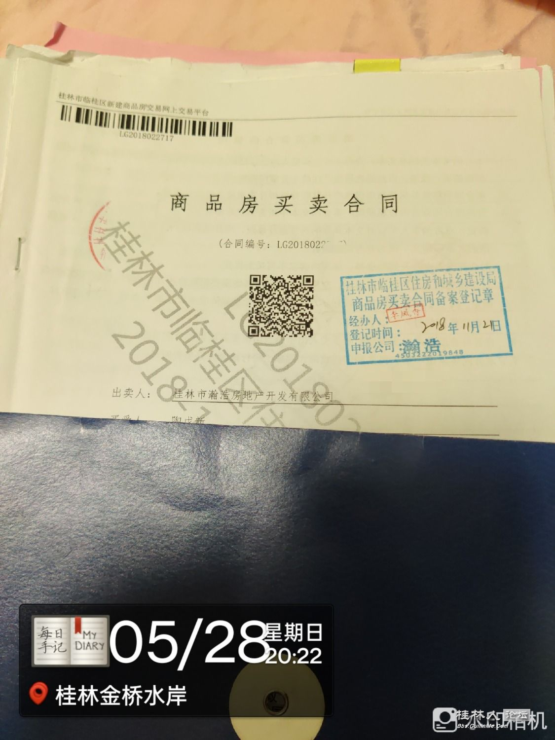 mmexport1685328585172.png
