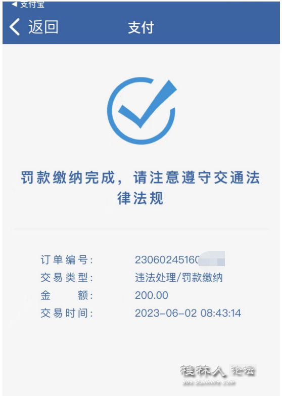 ͼ202306021541295564..png