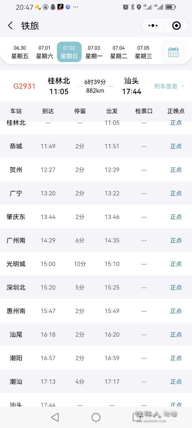 Screenshot_20230613_204731_com.tencent.mm.jpg