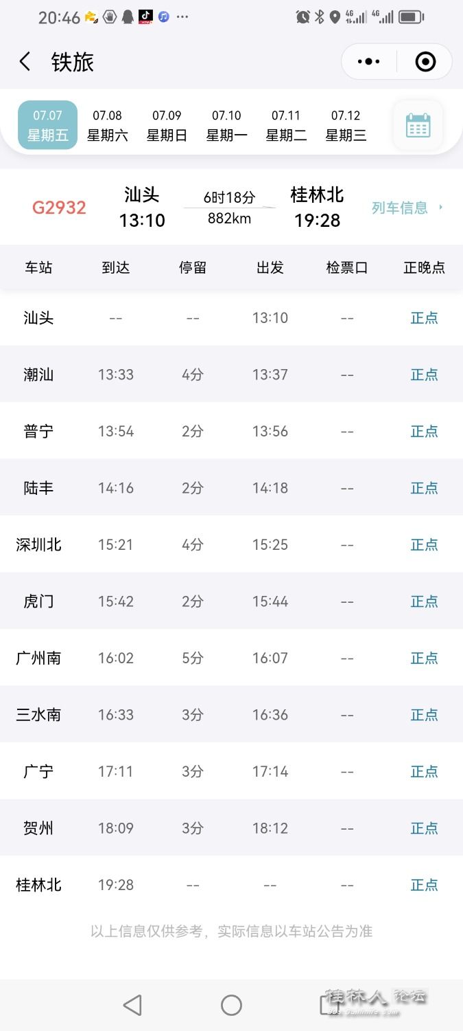 Screenshot_20230613_204653_com.tencent.mm.jpg