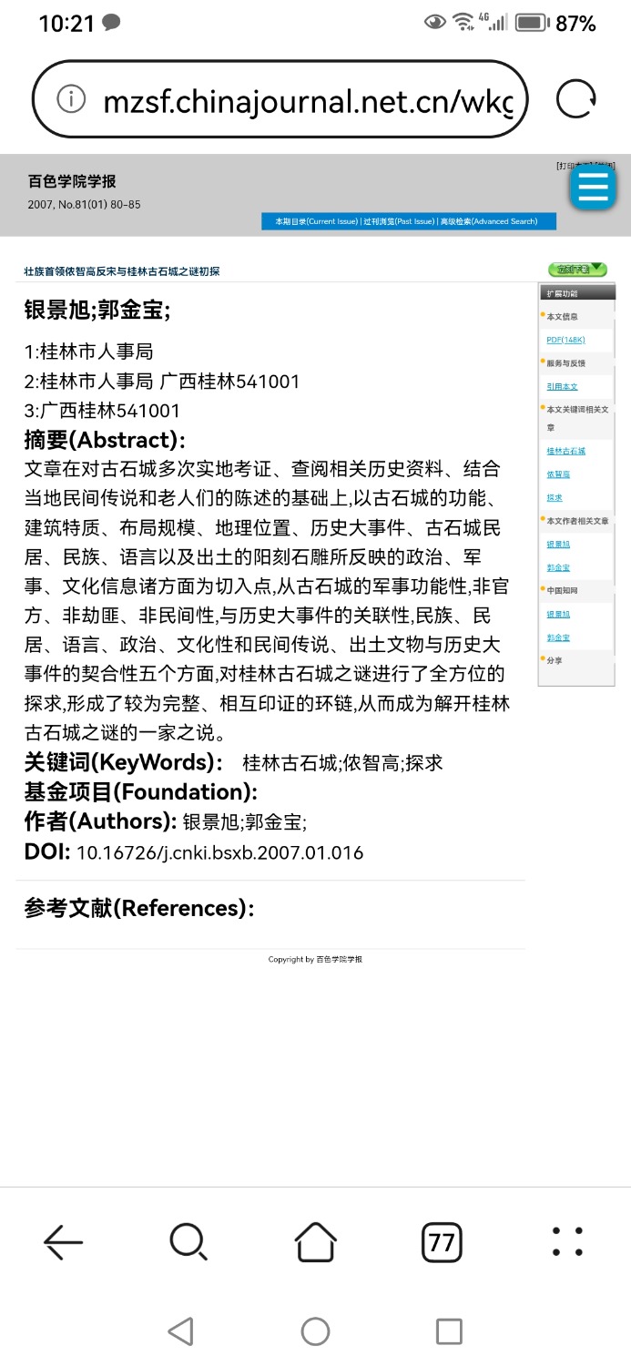 Screenshot_20230623_222114_com.huawei.browser.jpg