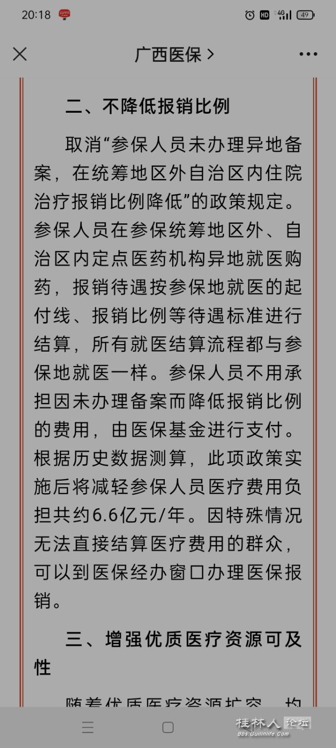 Screenshot_2023-06-30-20-18-42-30_e39d2c7de19156b0683cd93e8735f348.jpg