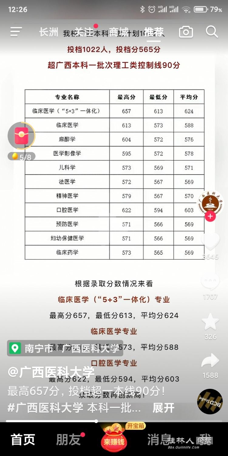 Screenshot_2023-07-19-12-26-58-236_com.ss.android.ugc.aweme.lite.jpg