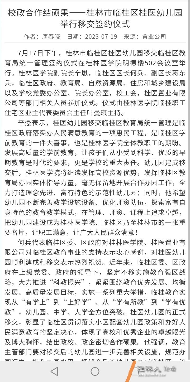 Screenshot_20230720_145953.jpg