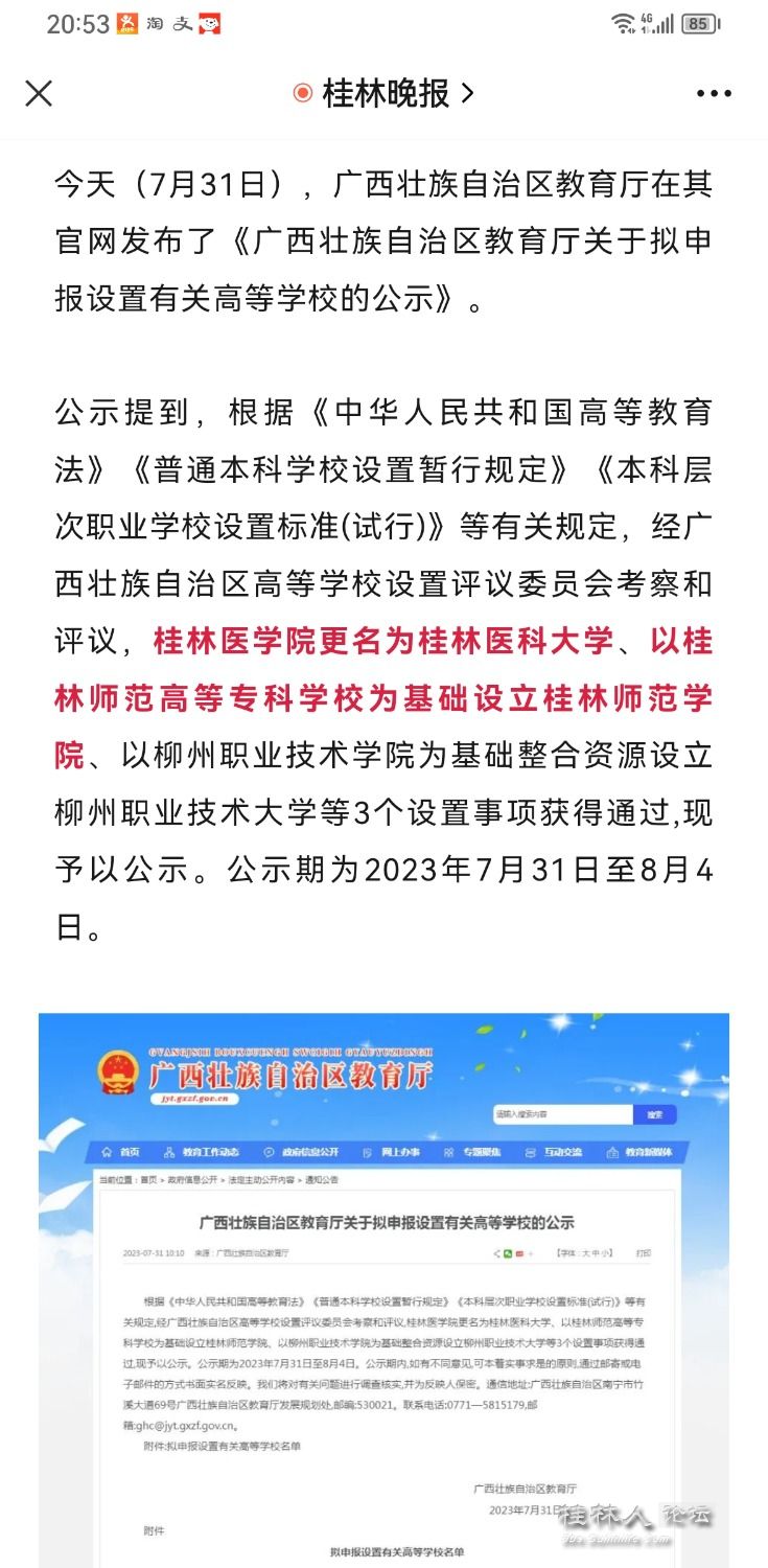 Screenshot_20230731_205325_com.tencent.mm.jpg