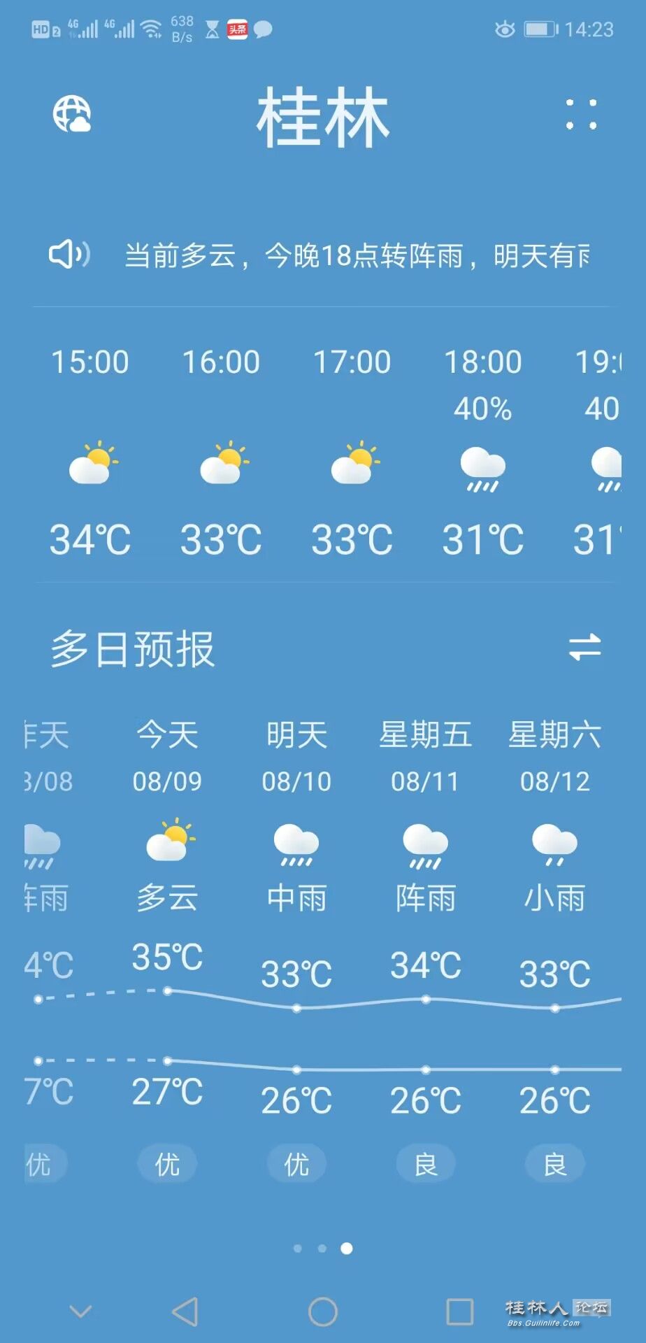 ͼ202308091431005980..jpg