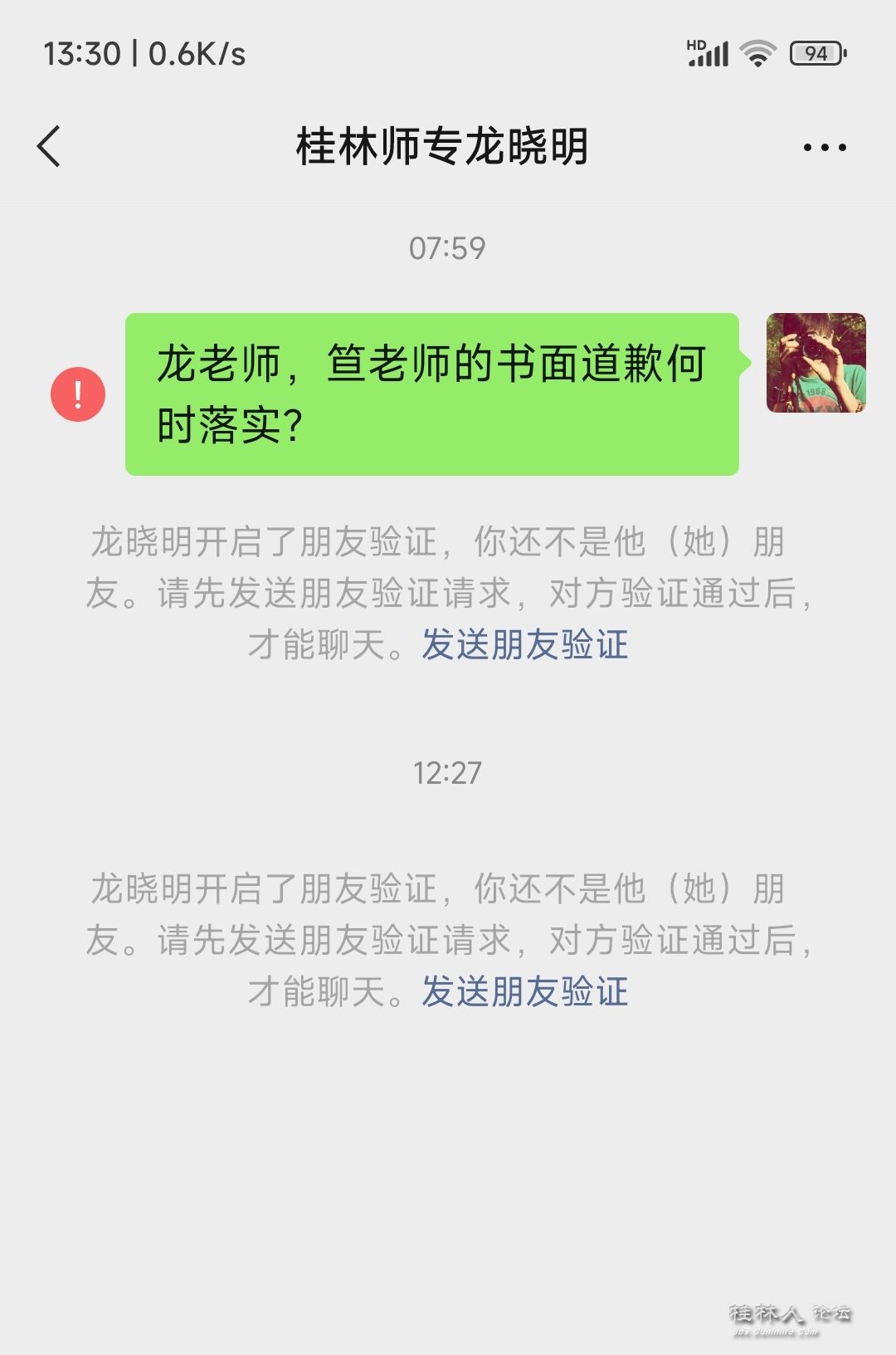 Screenshot_2023-08-26-13-30-47-023_com.tencent.mm-edit.jpg