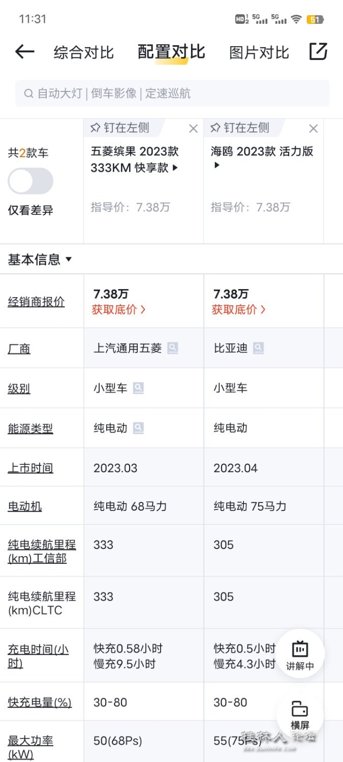 Screenshot_20231008_113131.jpg