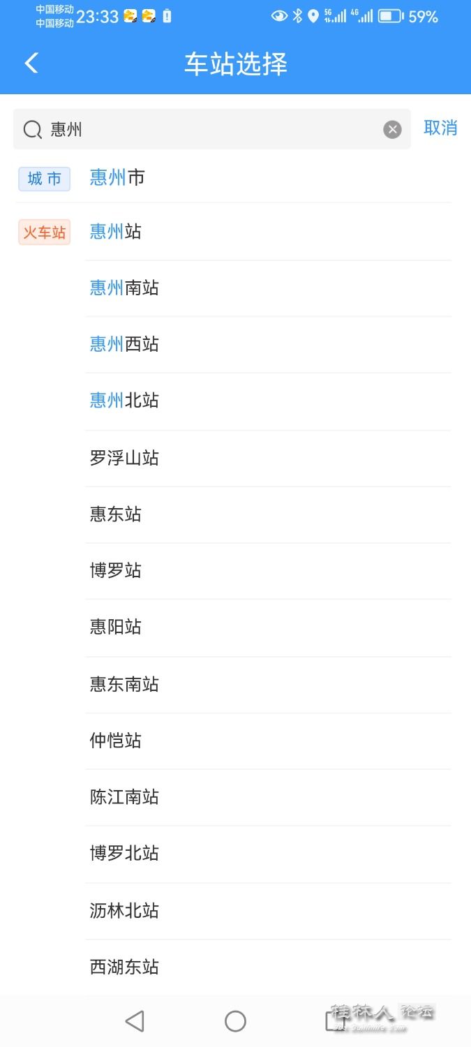 Screenshot_20231015_233358_com.MobileTicket.jpg