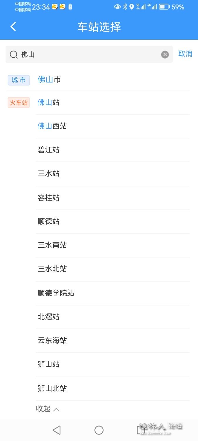 Screenshot_20231015_233408_com.MobileTicket.jpg