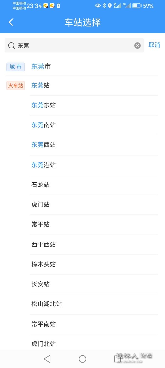 Screenshot_20231015_233419_com.MobileTicket.jpg