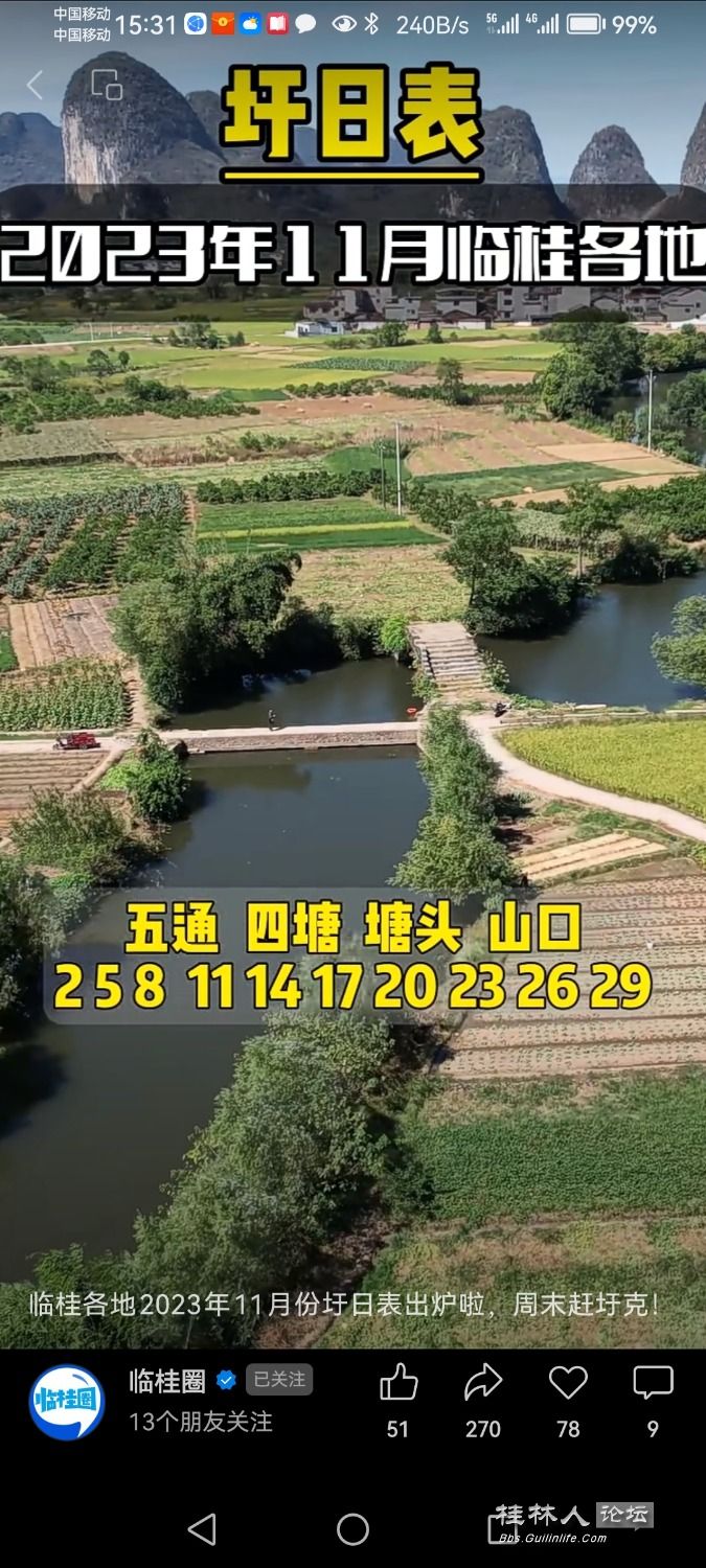 Screenshot_20231031_153158_com.tencent.mm.jpg