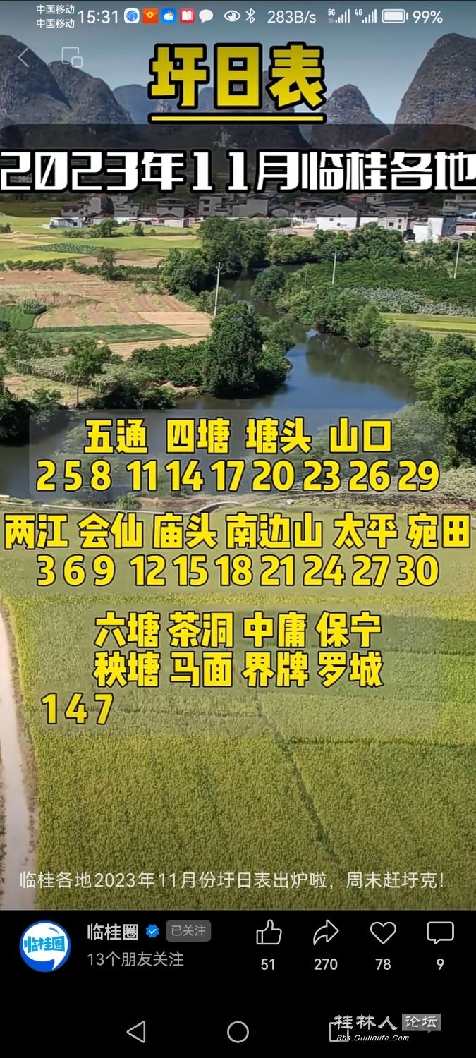 Screenshot_20231031_153118_com.tencent.mm.jpg