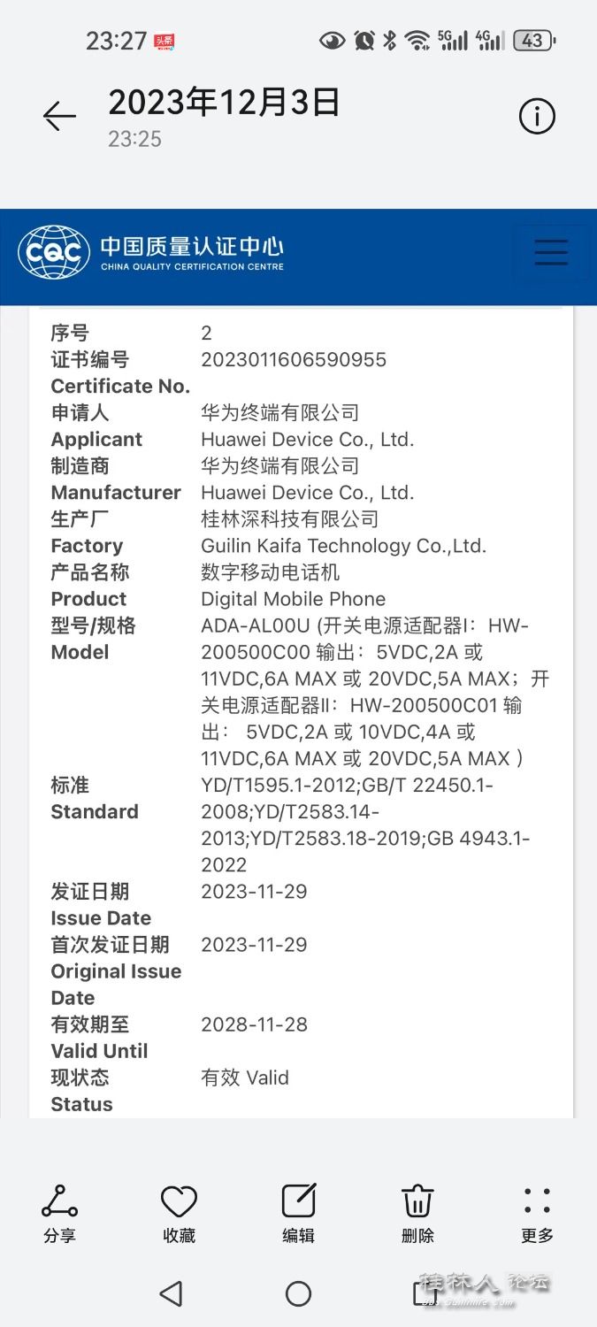 Screenshot_20231203_232734_com.huawei.photos.jpg
