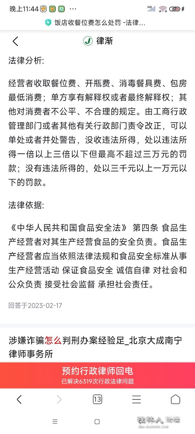 Screenshot_2023-11-07-23-44-44-392_com.android.browser.jpg