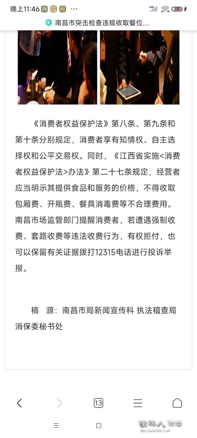 Screenshot_2023-11-07-23-46-47-859_com.android.browser.jpg