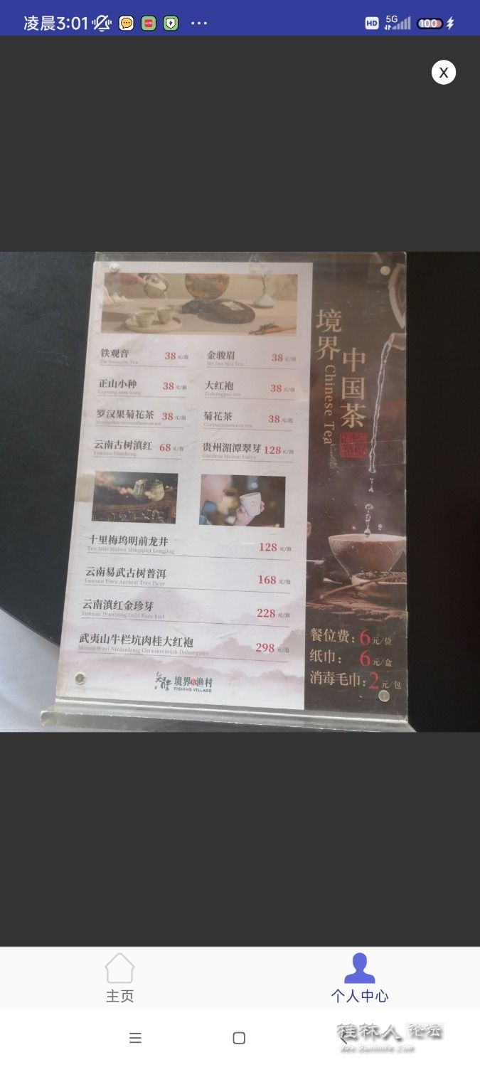 Screenshot_2023-12-01-03-01-29-906_com.shenlan.cdr.jpg