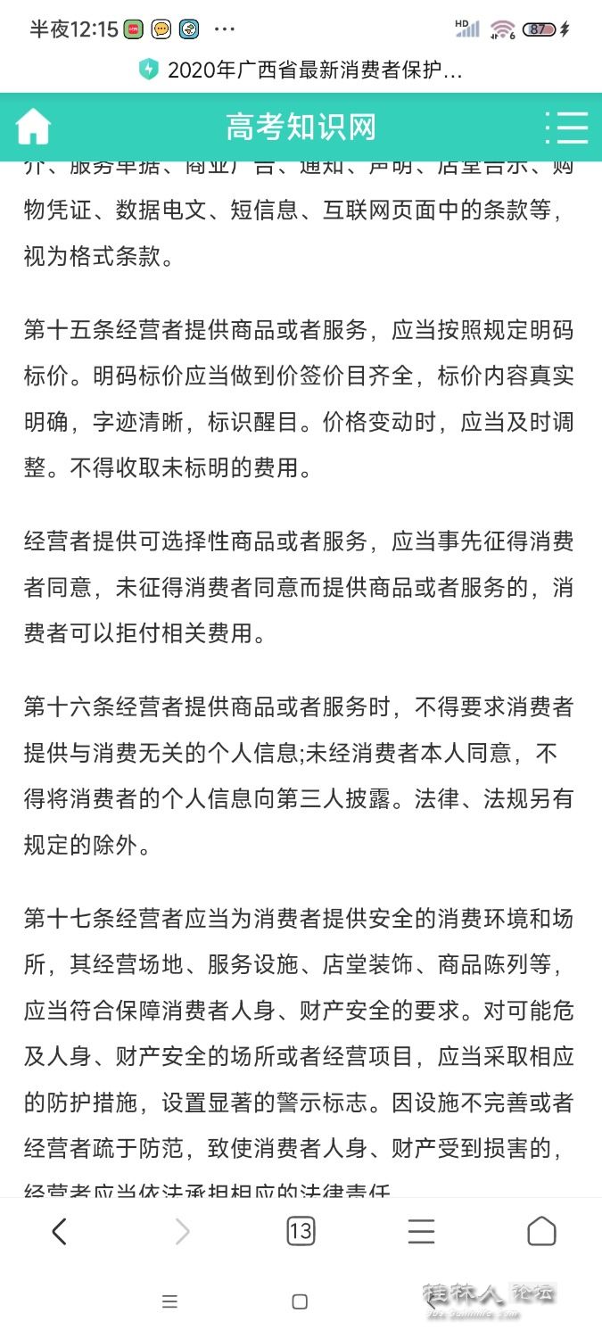 Screenshot_2023-11-08-00-15-52-170_com.android.browser.jpg