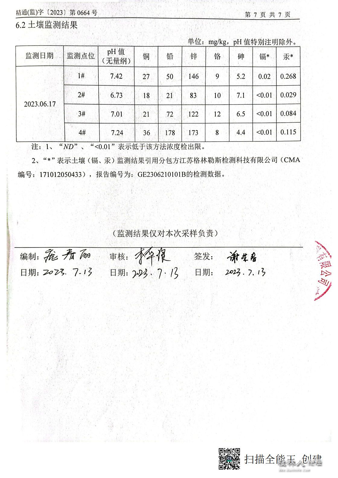 ⱨ_7.jpg