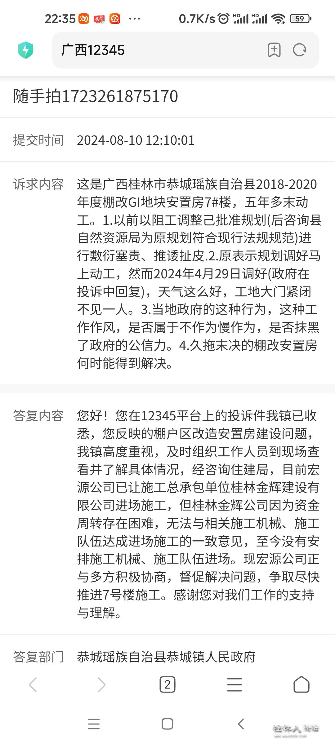 Screenshot_2024-08-26-22-35-59-101_com.android.browser.jpg