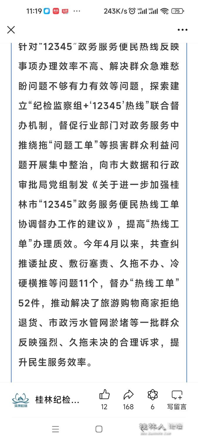 Screenshot_2024-08-01-11-19-28-956_com.tencent.mm.jpg