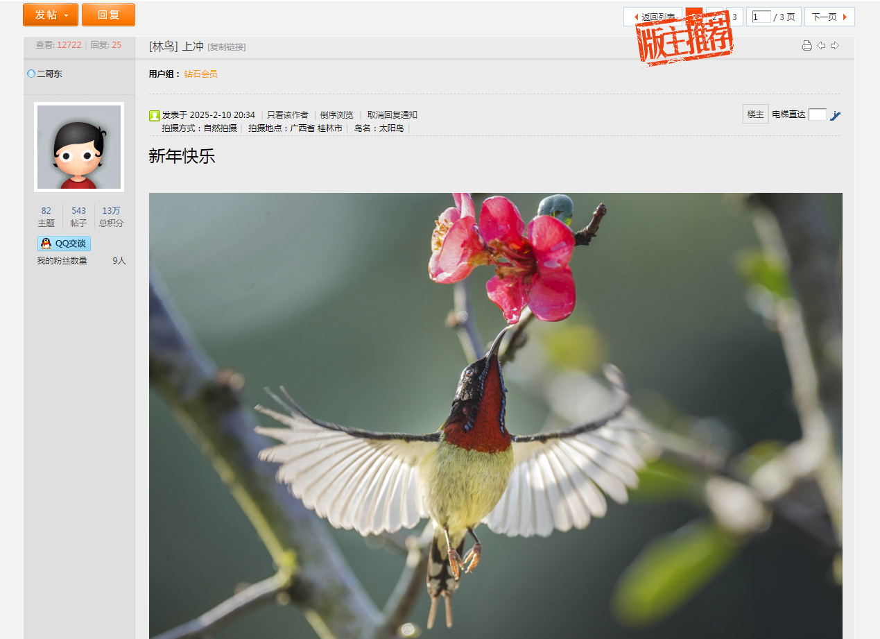 QQ20250219-085150.png