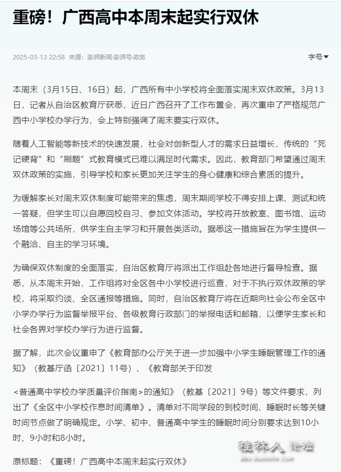QQ_1741935156136.png