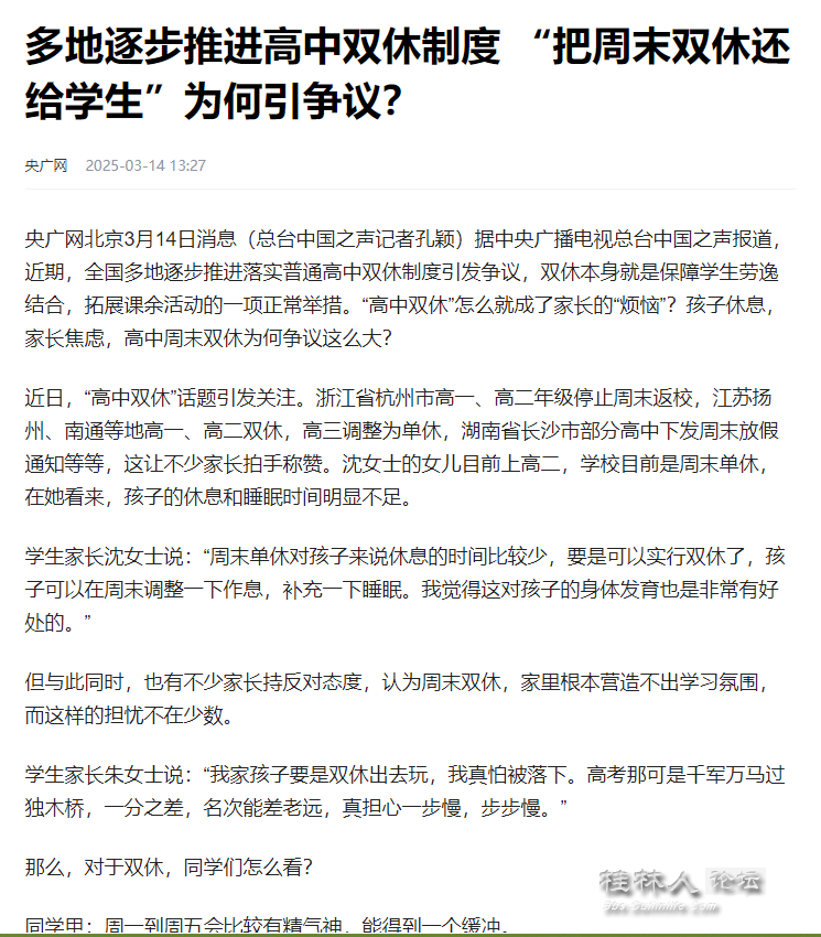 QQ20250314-145318.png