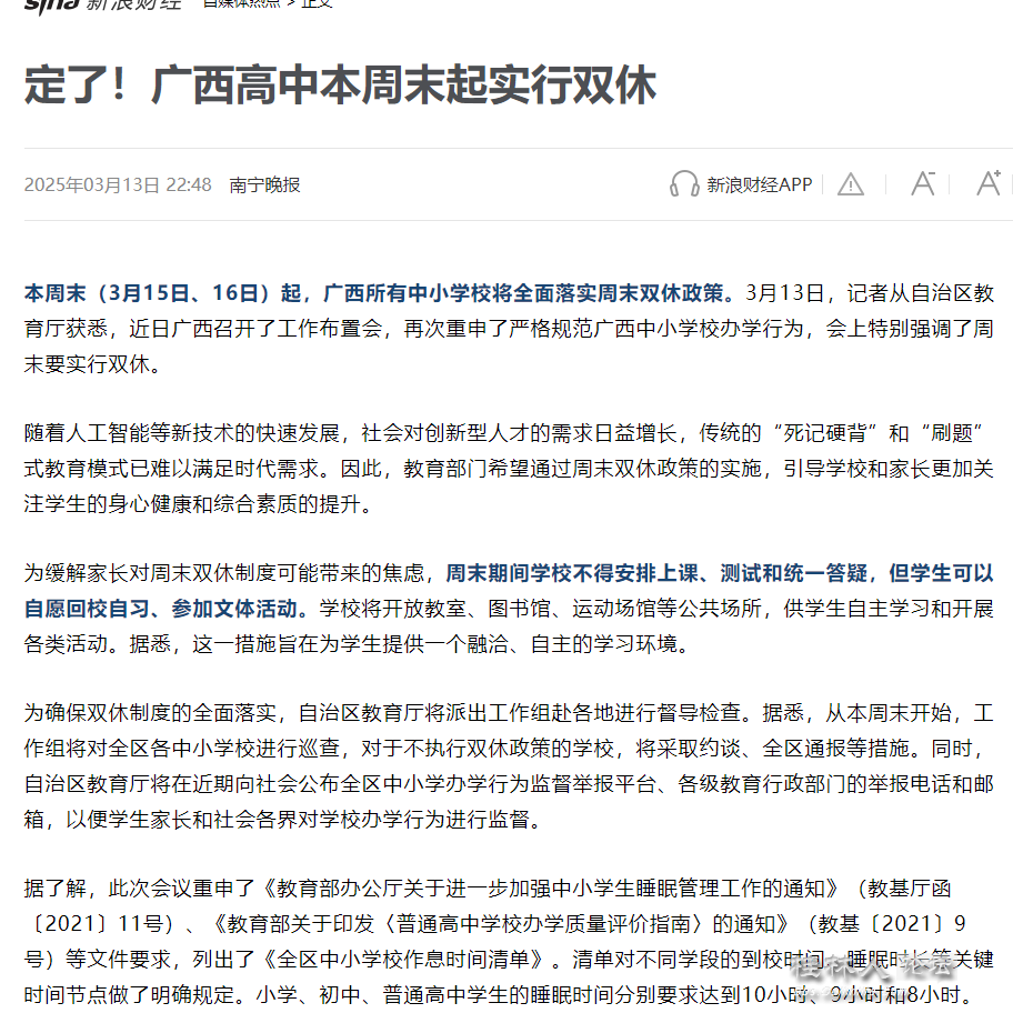 QQ_1741935102208.png