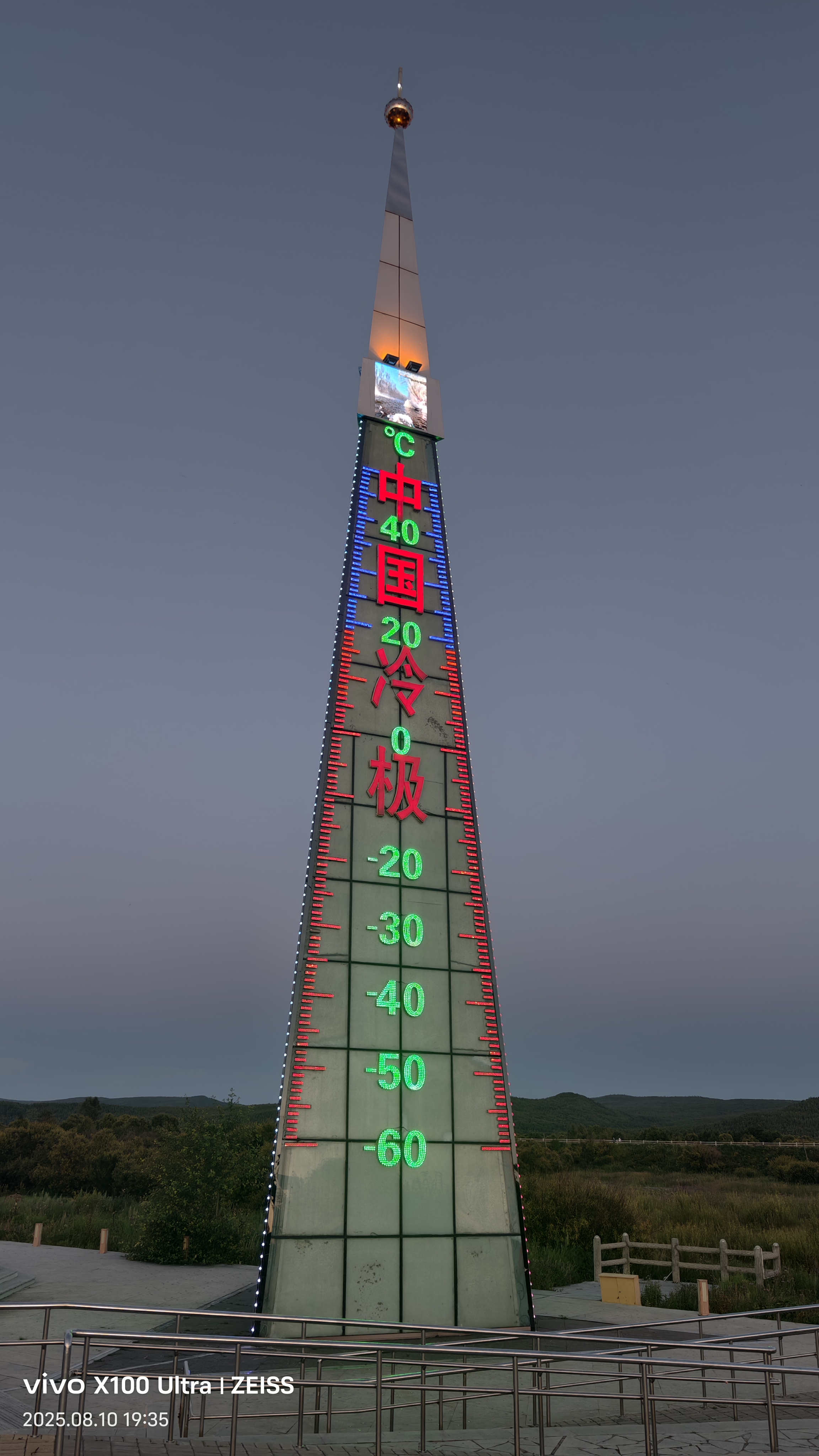 й伫