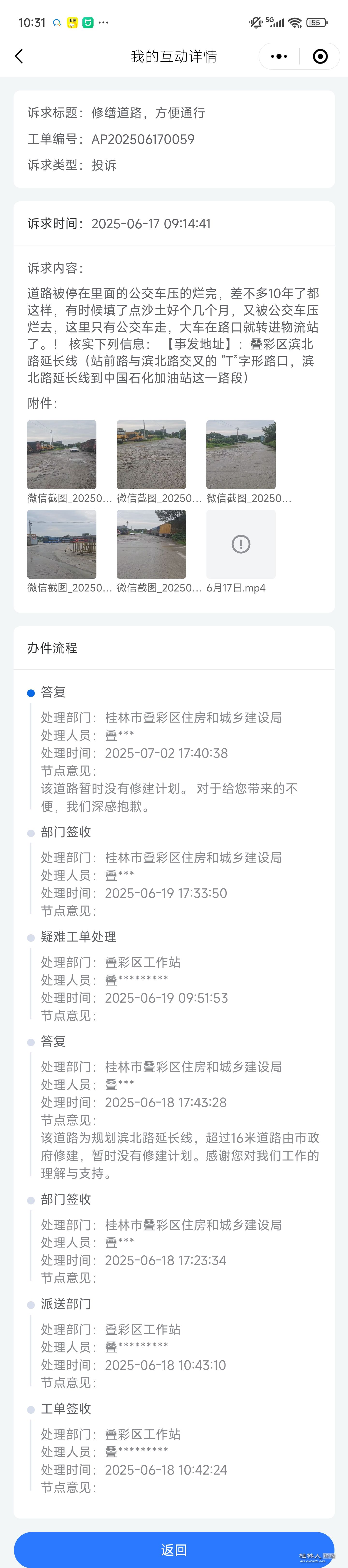 Screenshot_2025-09-02-10-31-36-117_com.tencent.mm.jpg