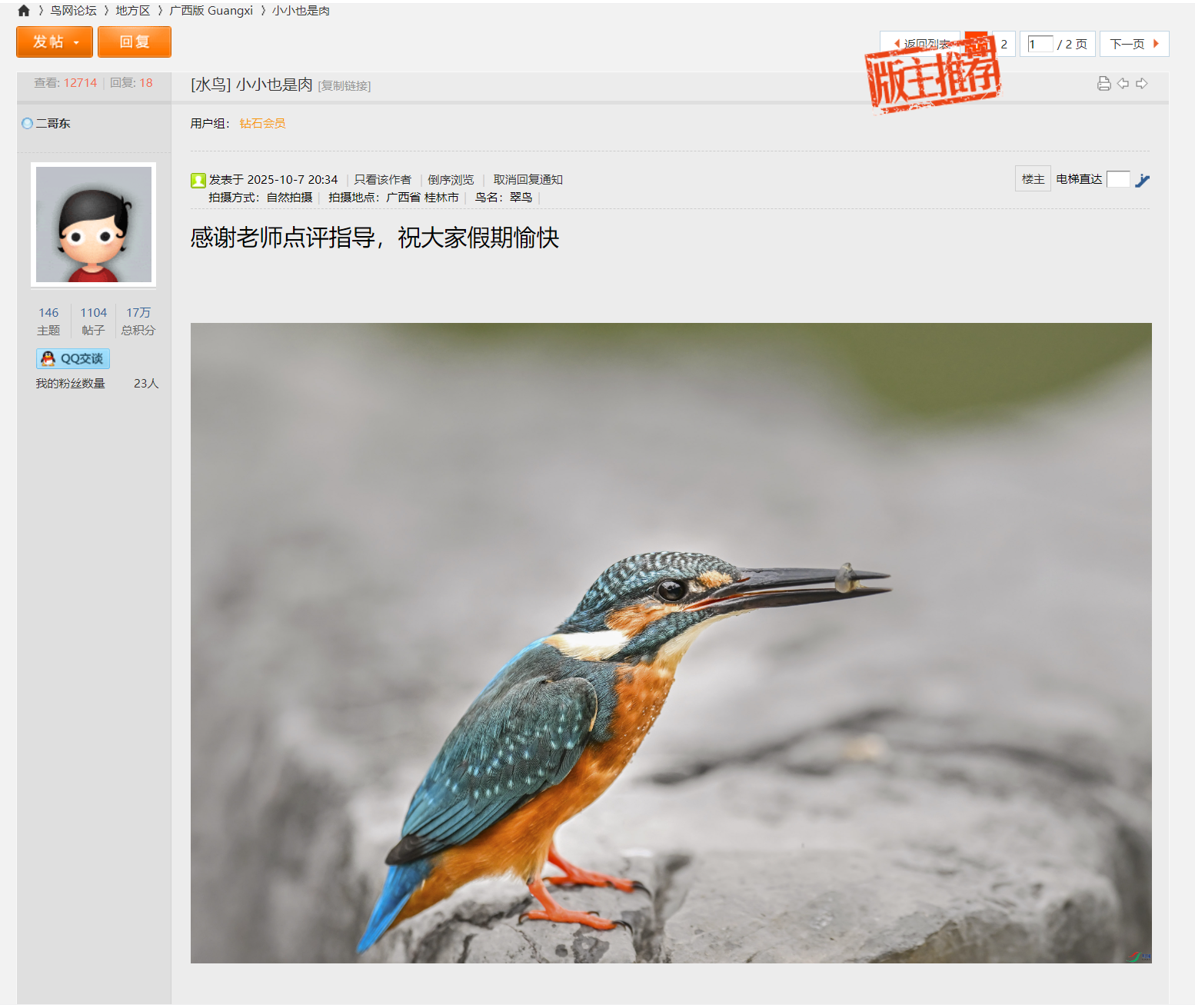 QQ20251009-100751.png