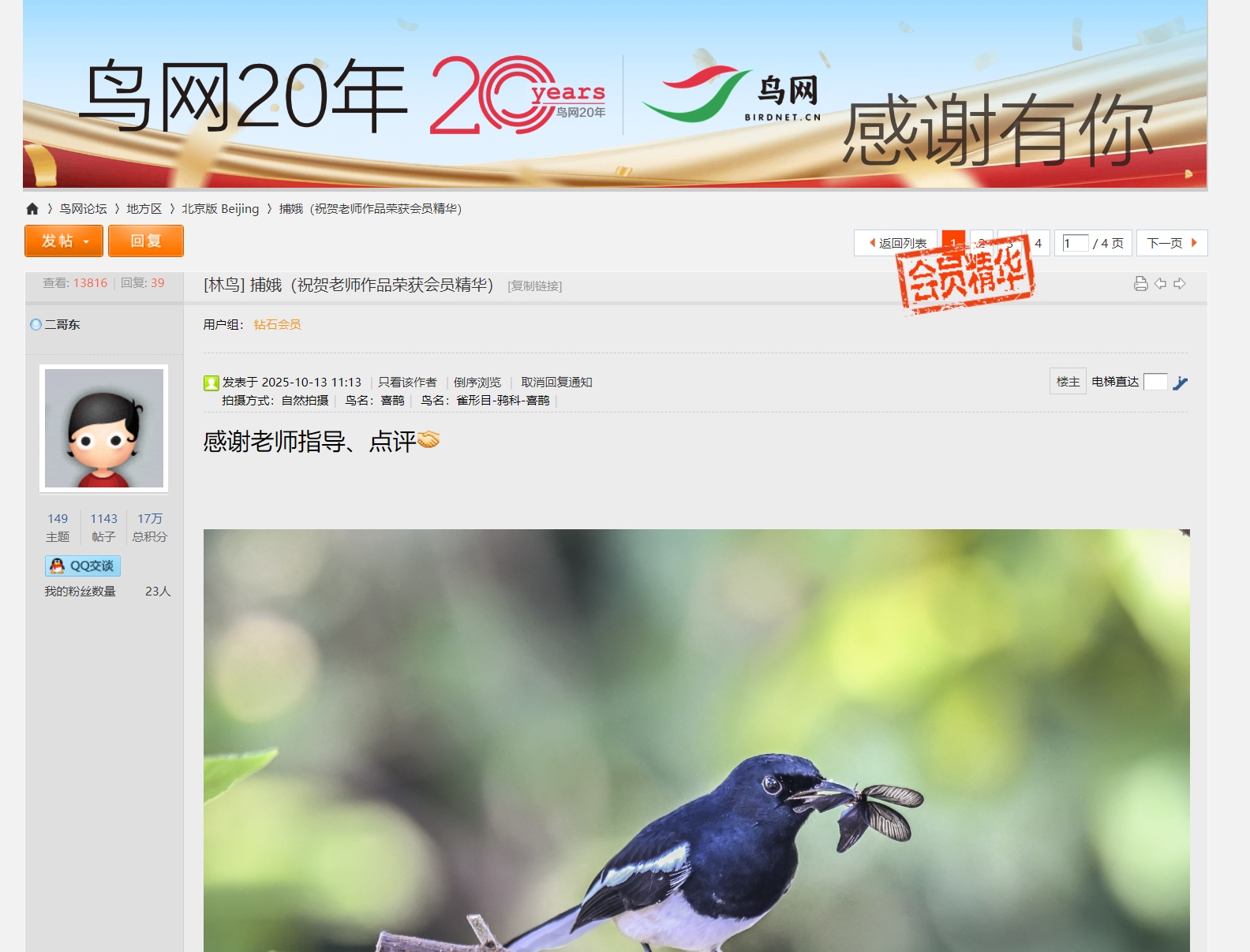 QQ20251014-214309.png