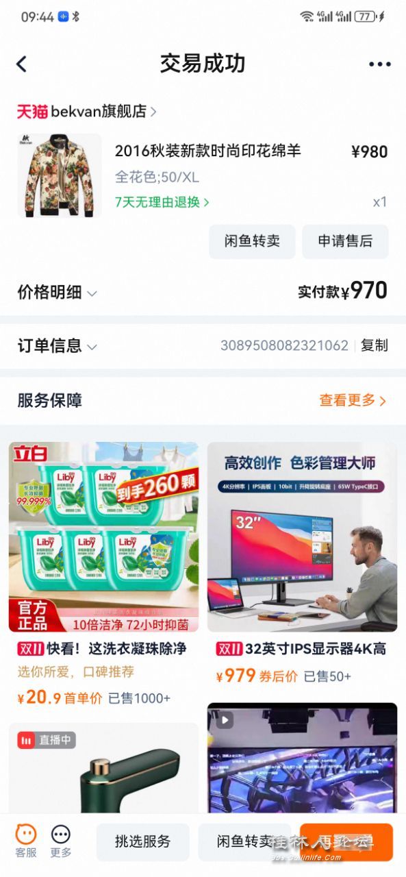 20251026094806front2_0_2282569_FqYZWc5pbmuvdi1OgetuZwa_t-Ux.jpg