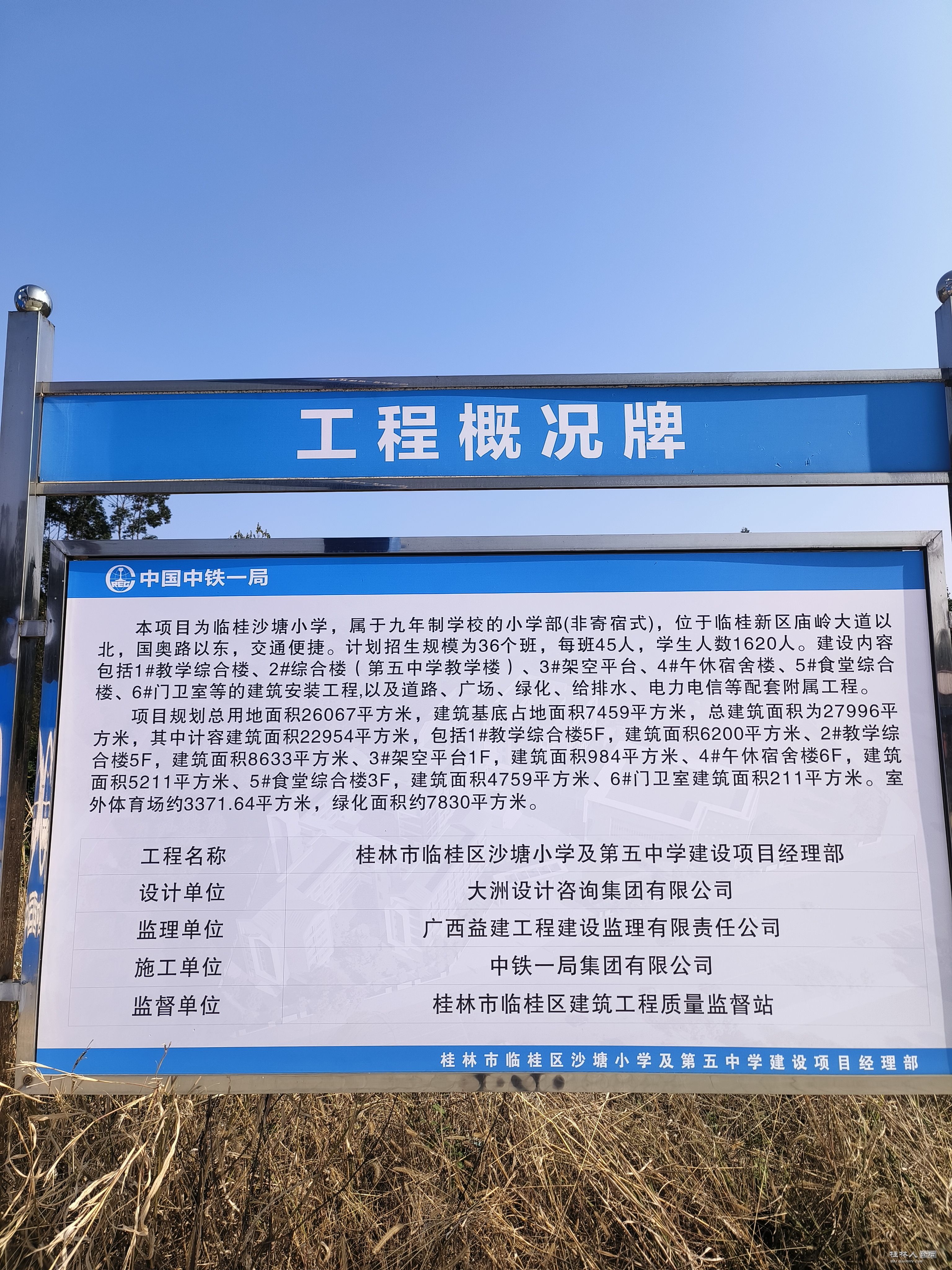 36个班的公立小学和中学