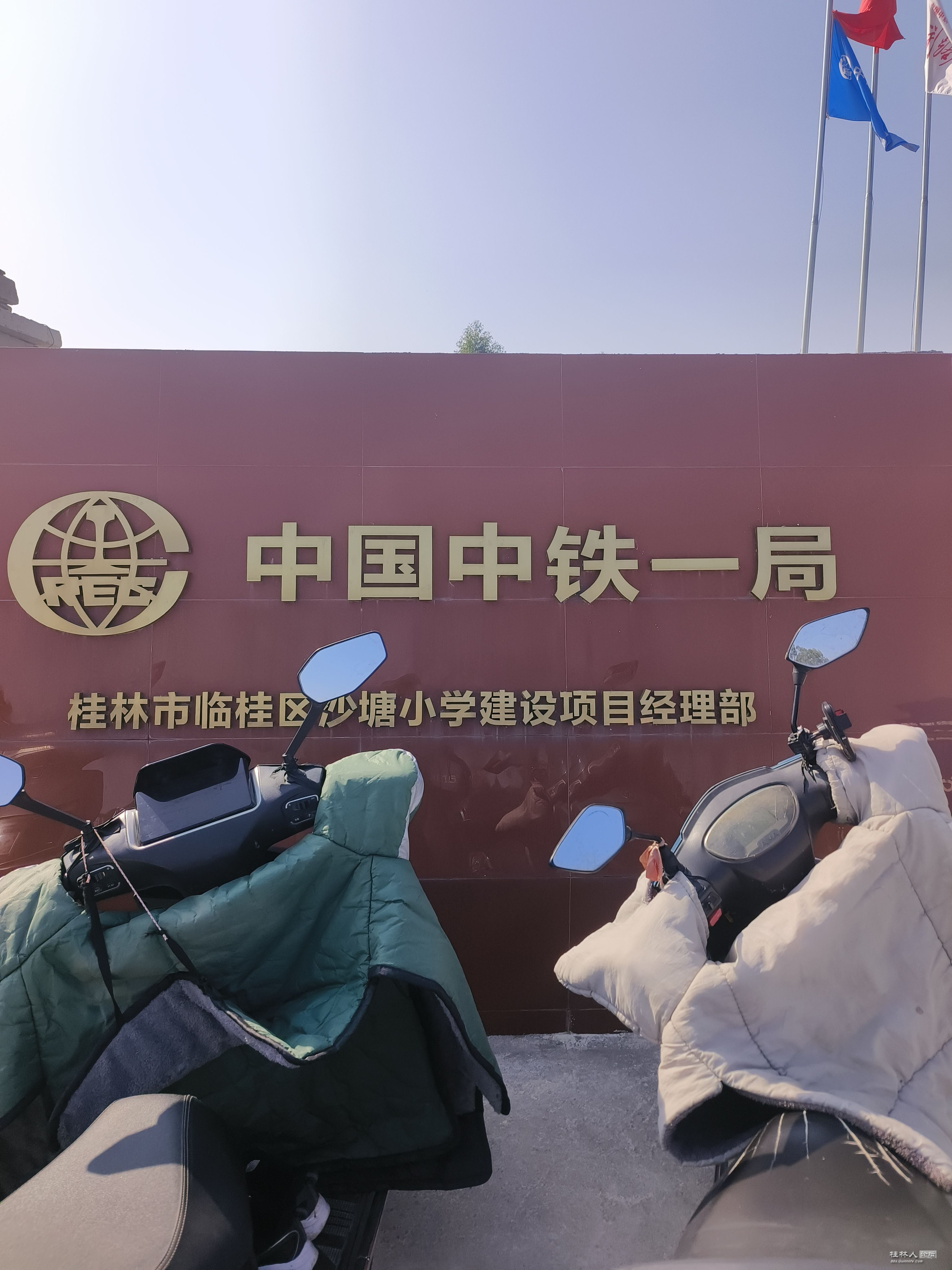 中铁一局办公大楼