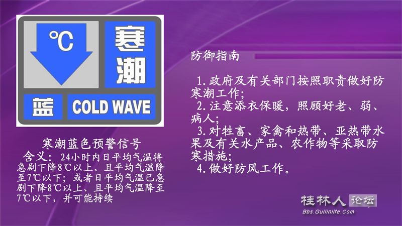 寒潮蓝色预警.jpg