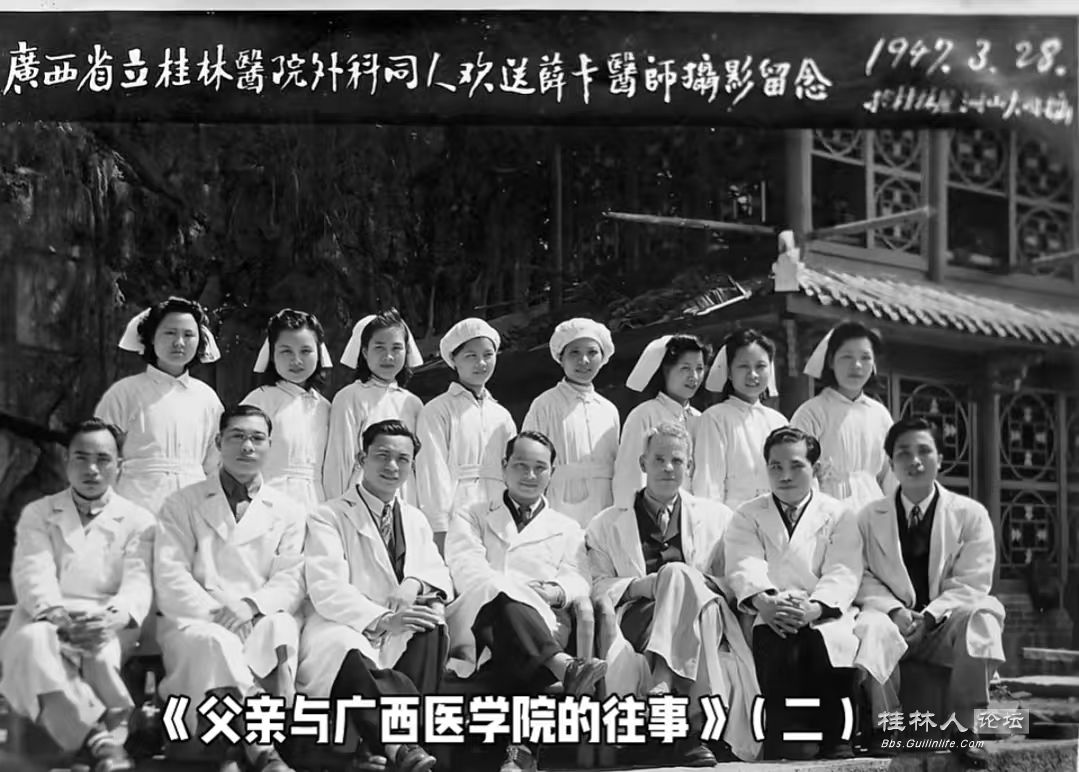 1947年欢送薛卡医生