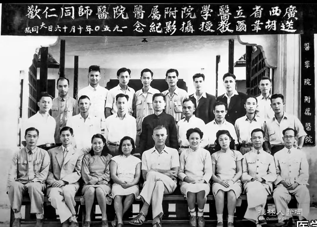 1950年欢送胡教授
