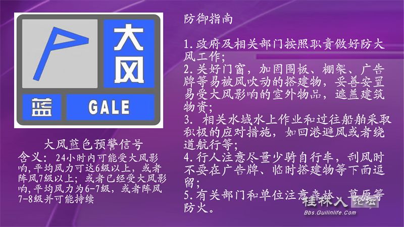 大风蓝色预警.jpg