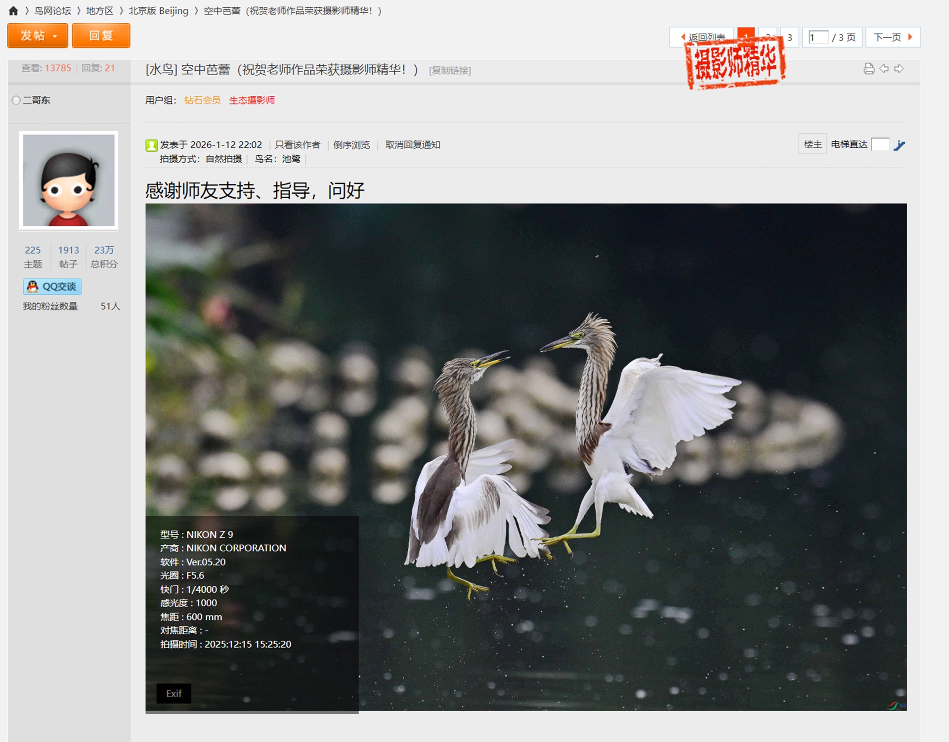 摄影师精华 (1-2).jpg