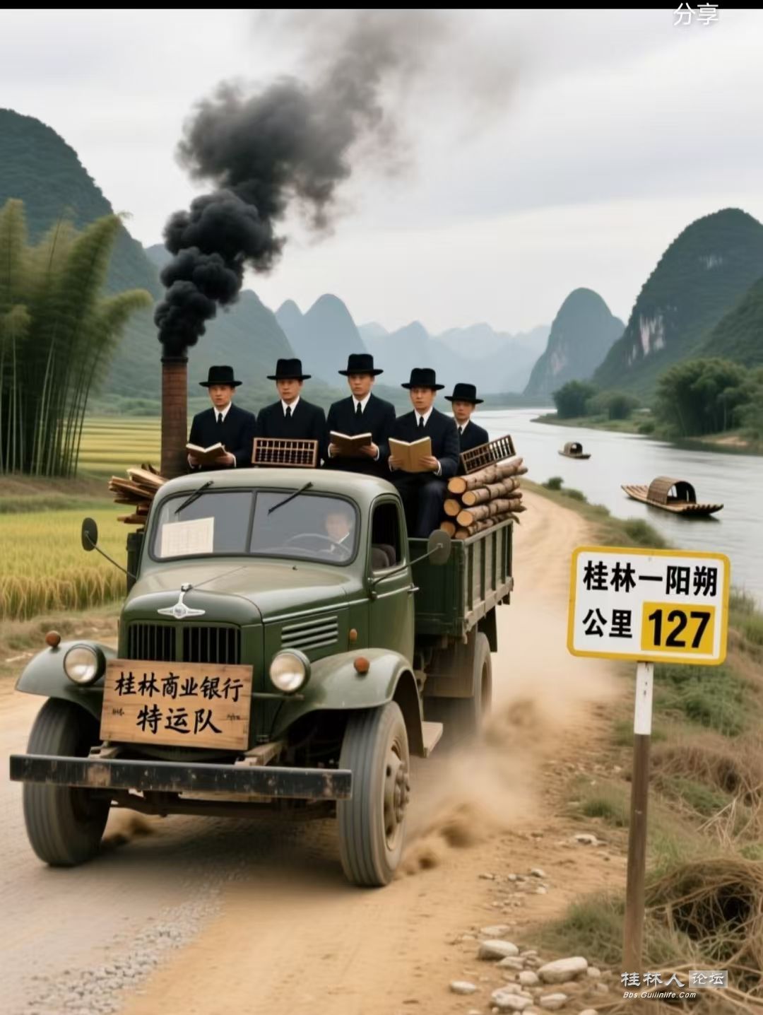 搭载木材车去阳朔