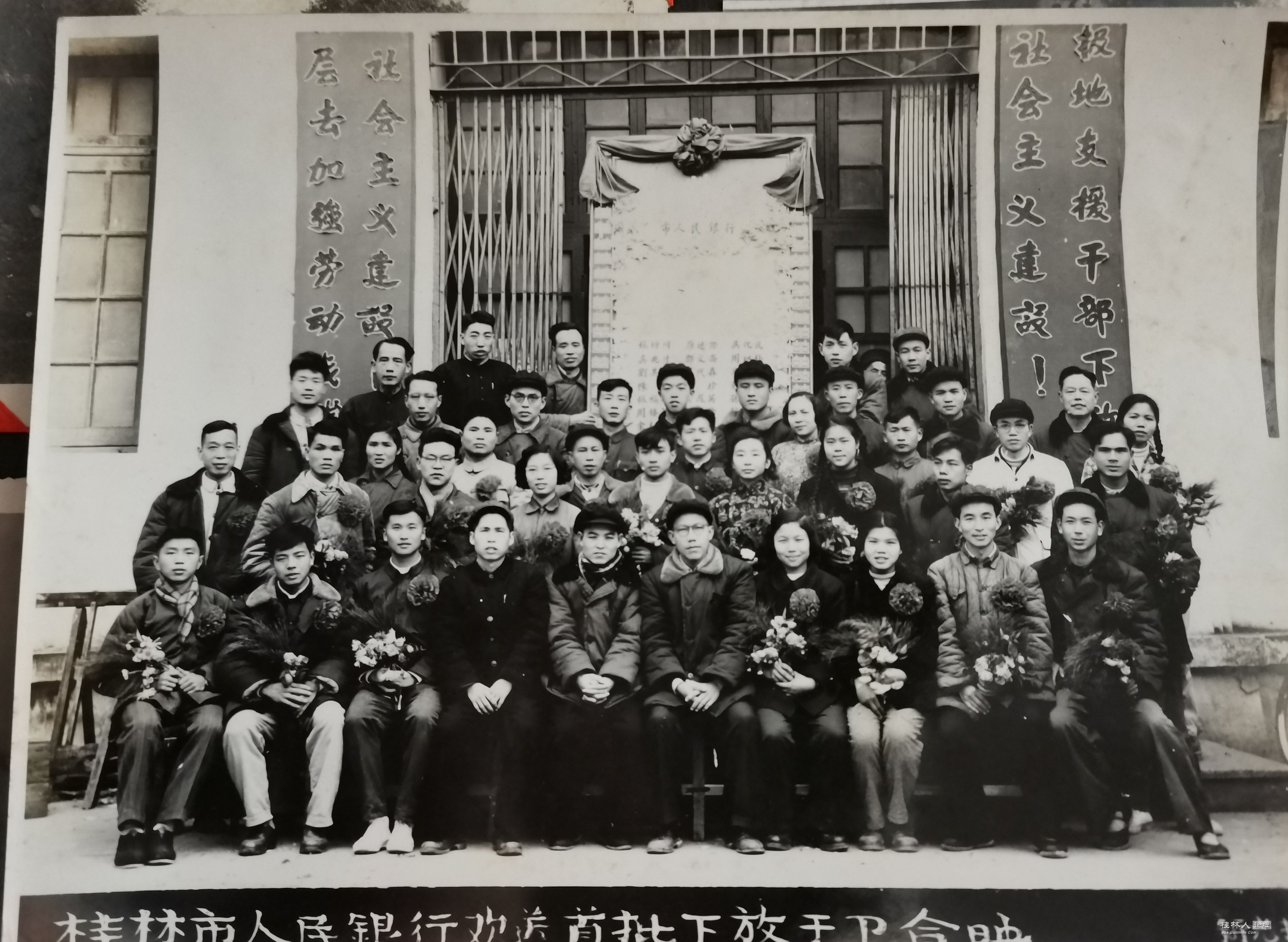 50年代十字街桂林银行大门